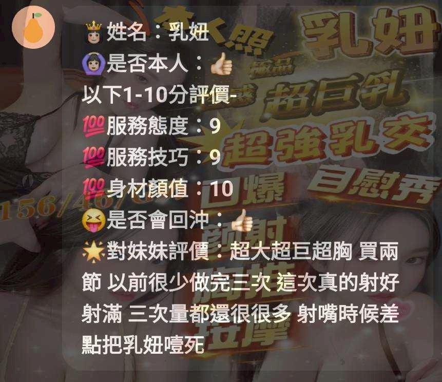嘉義定點茶 乳妞 援交:圖片 5