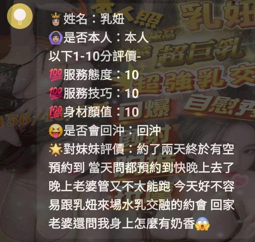 嘉義定點茶 乳妞 援交:圖片 6