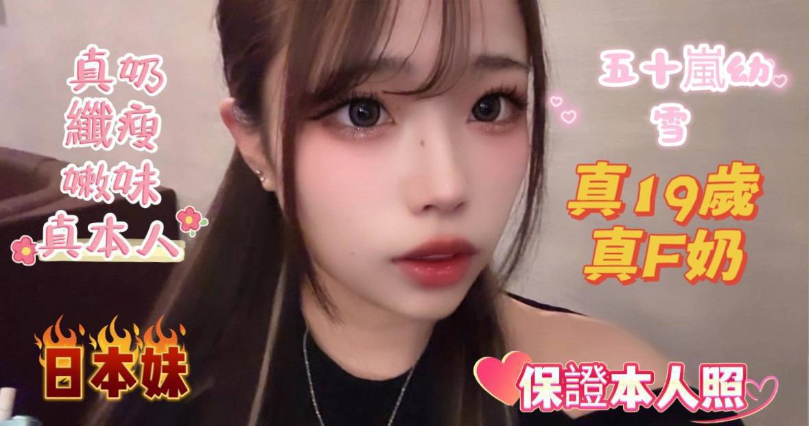 台南定點茶 五十嵐幼雪 援交:圖片 3