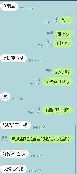 苗栗定點茶 亮亮 援交:圖片 4