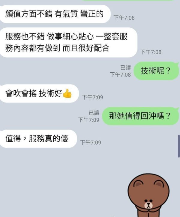 Alternative view of 苗栗定點茶 亮亮 援交