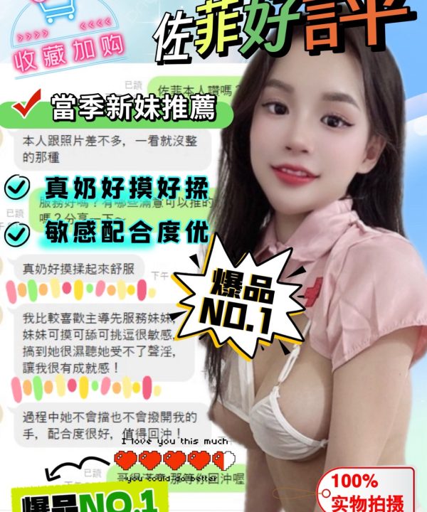 Alternative view of 台中定點茶 佐菲 援交