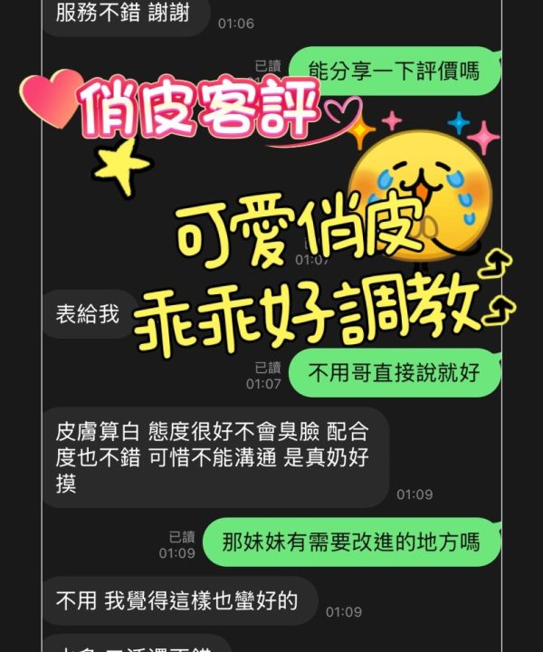 Alternative view of 台中定點茶 俏皮 援交