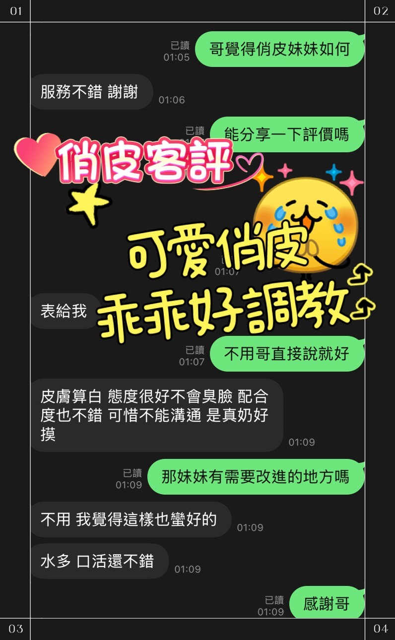 台中定點茶 俏皮 援交:圖片 2