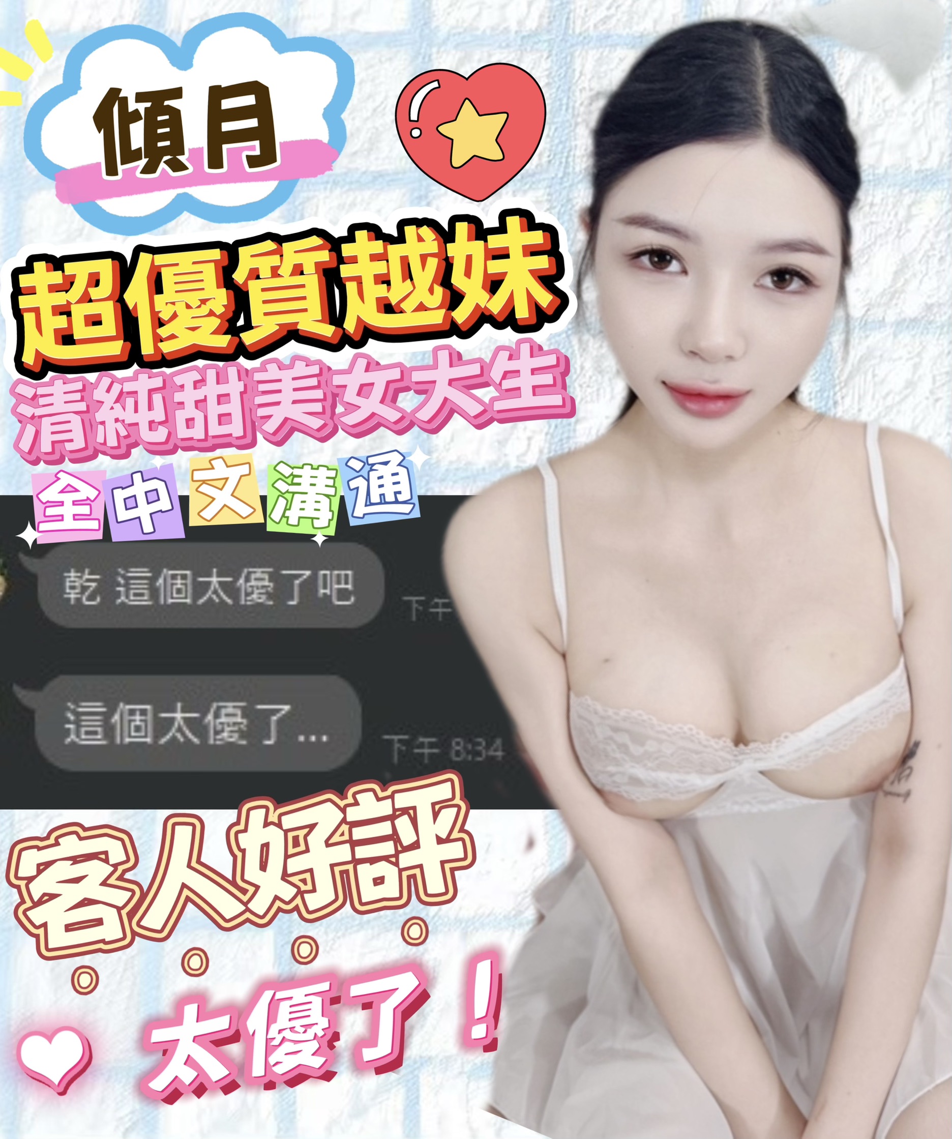 台中定點茶 傾月 援交:圖片 3
