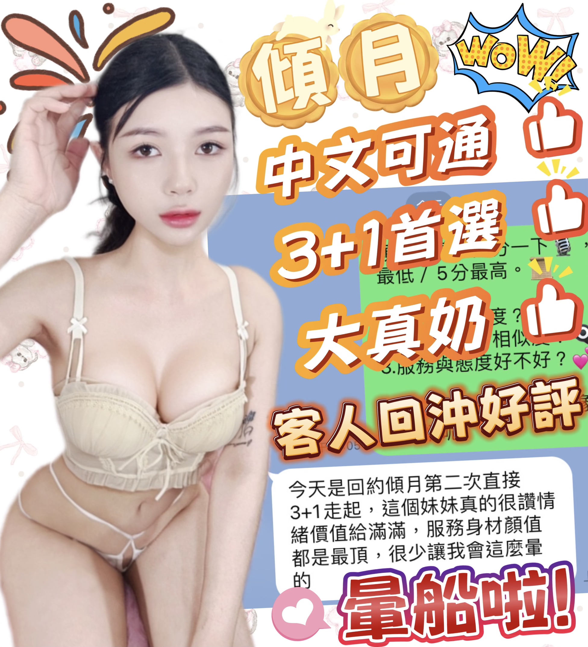 台中定點茶 傾月 援交:圖片 5
