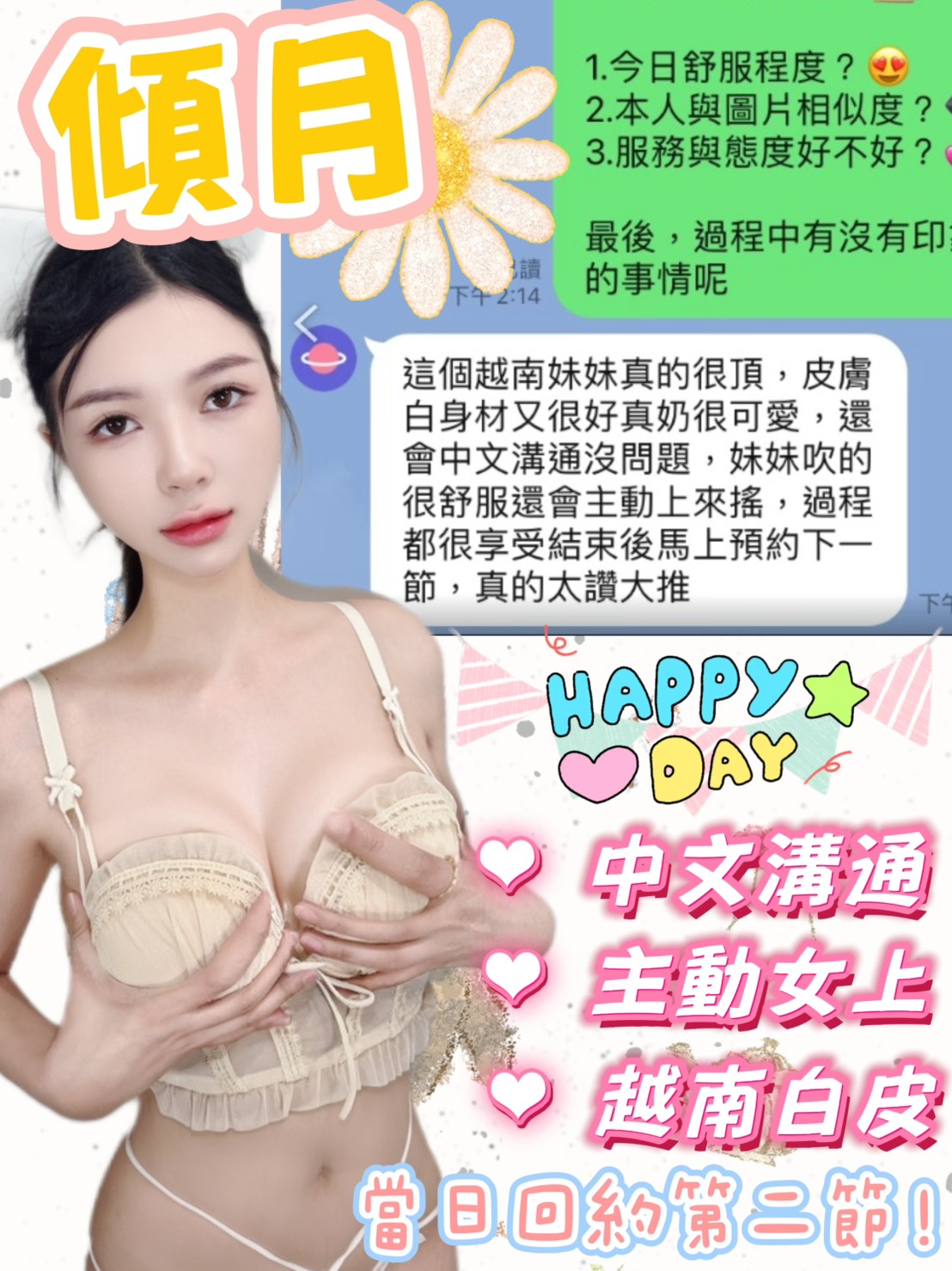 台中定點茶 傾月 援交:圖片 6