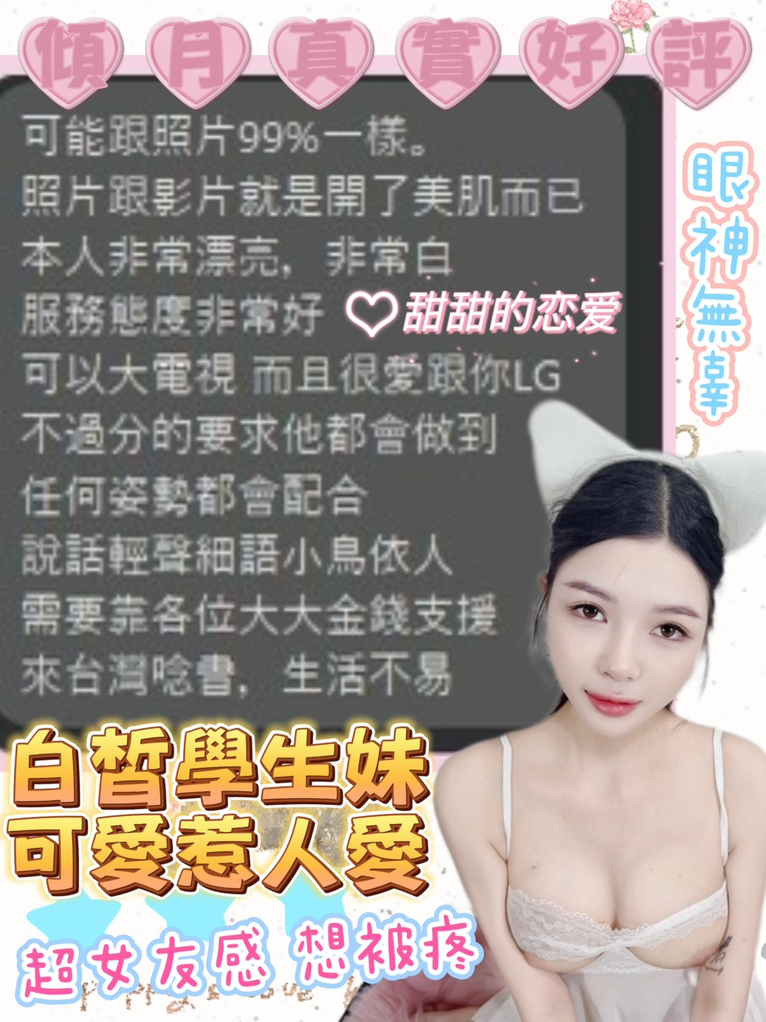 台中定點茶 傾月 援交:圖片 7