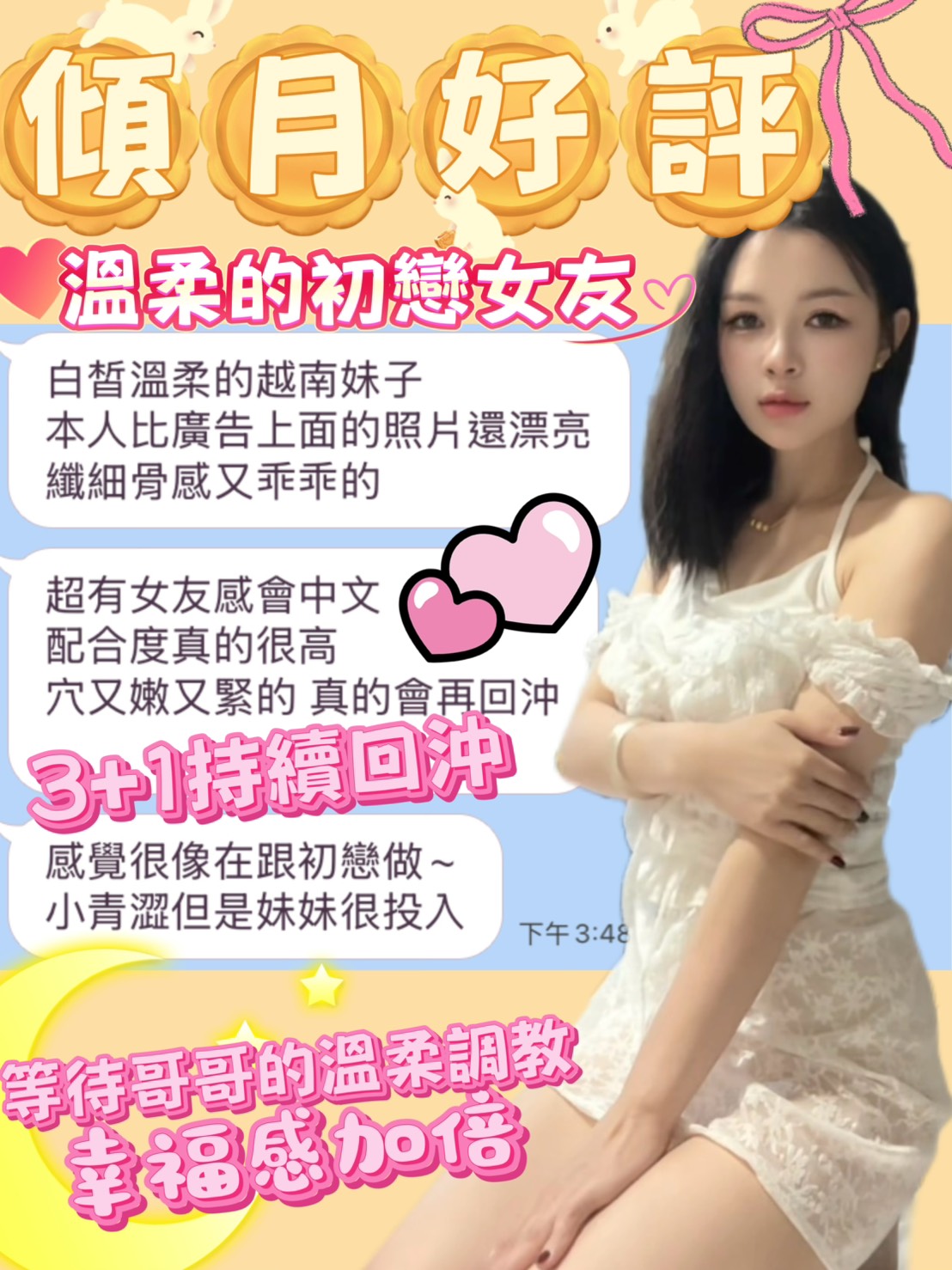 台中定點茶 傾月 援交:圖片 8