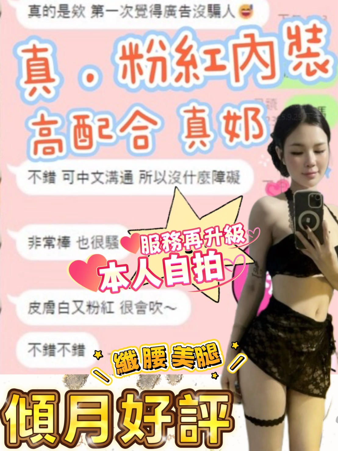 台中定點茶 傾月 援交:圖片 9