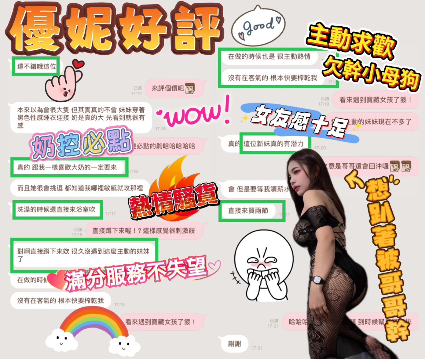 台南定點茶 優妮 援交:圖片 4