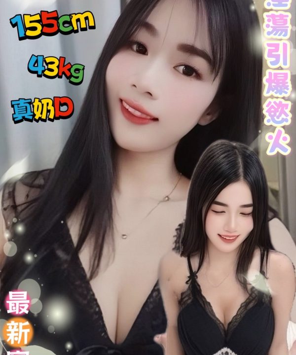 台南定點茶 優格 援交