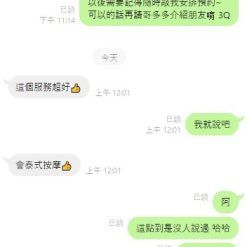 Alternative view of 桃園定點茶 允冰冰 援交