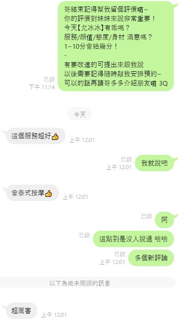 桃園定點茶 允冰冰 援交:圖片 2