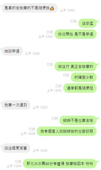 桃園定點茶 允冰冰 援交:圖片 3