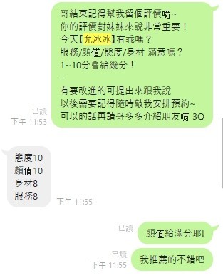 桃園定點茶 允冰冰 援交:圖片 4