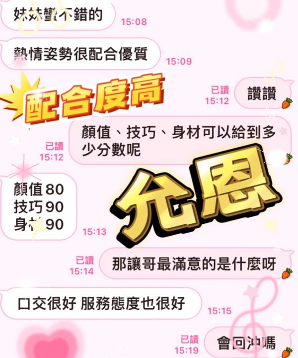 Alternative view of 台中定點茶 允恩 援交