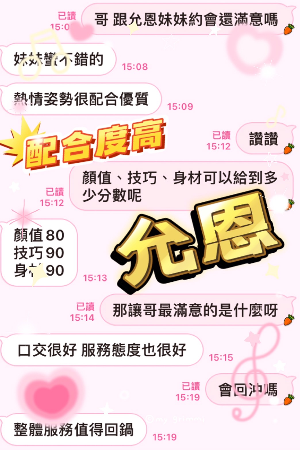台中定點茶 允恩 援交:圖片 2