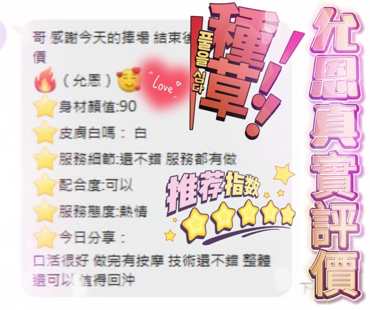台中定點茶 允恩 援交:圖片 3