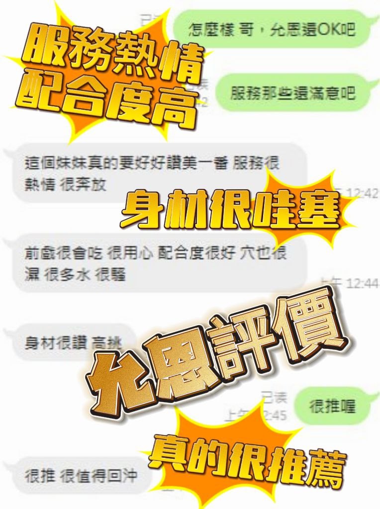 台中定點茶 允恩 援交:圖片 4