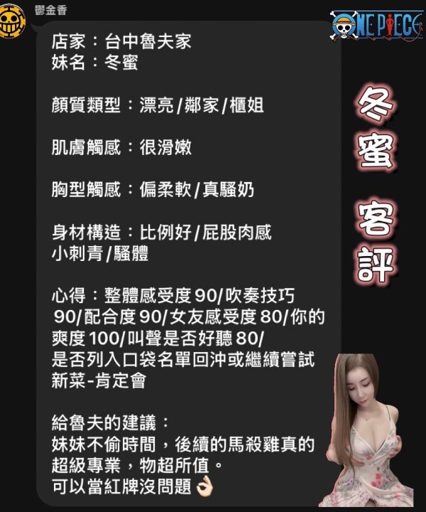 Alternative view of 台中定點茶 冬蜜 援交