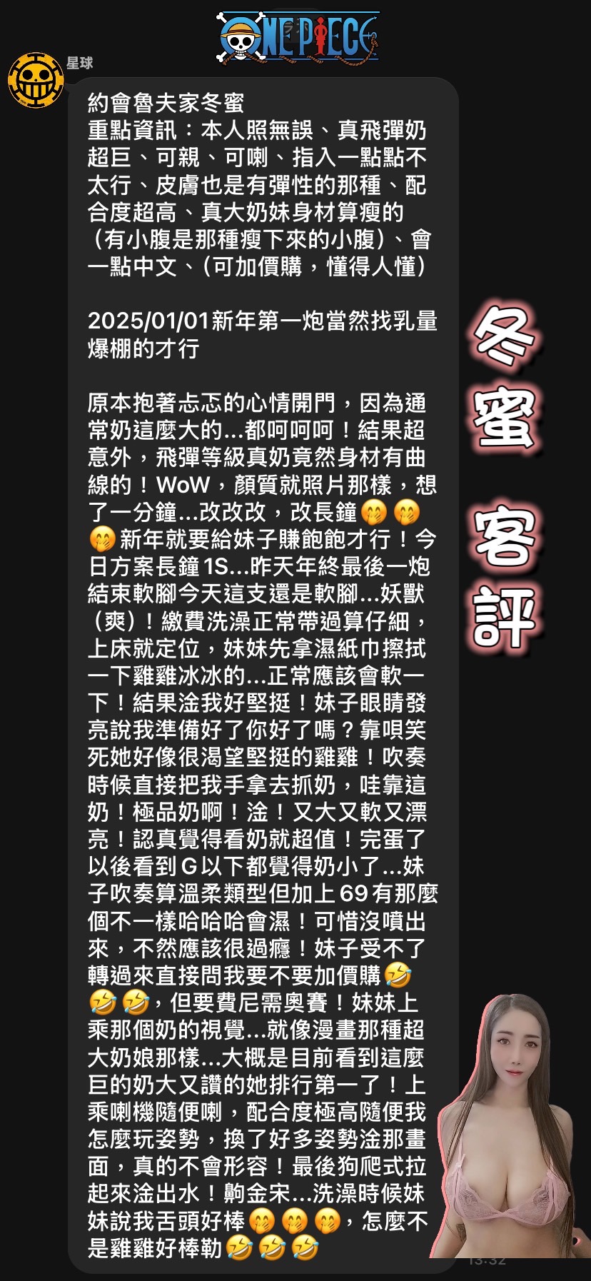 台中定點茶 冬蜜 援交:圖片 3