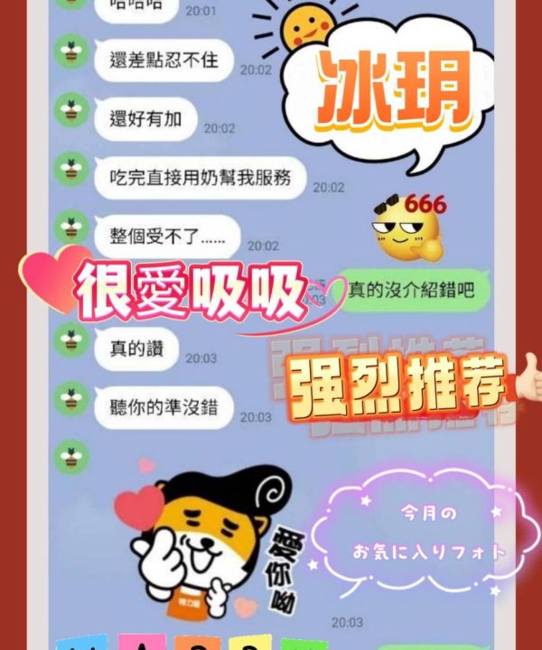 Alternative view of 台南定點茶 冰玥 援交