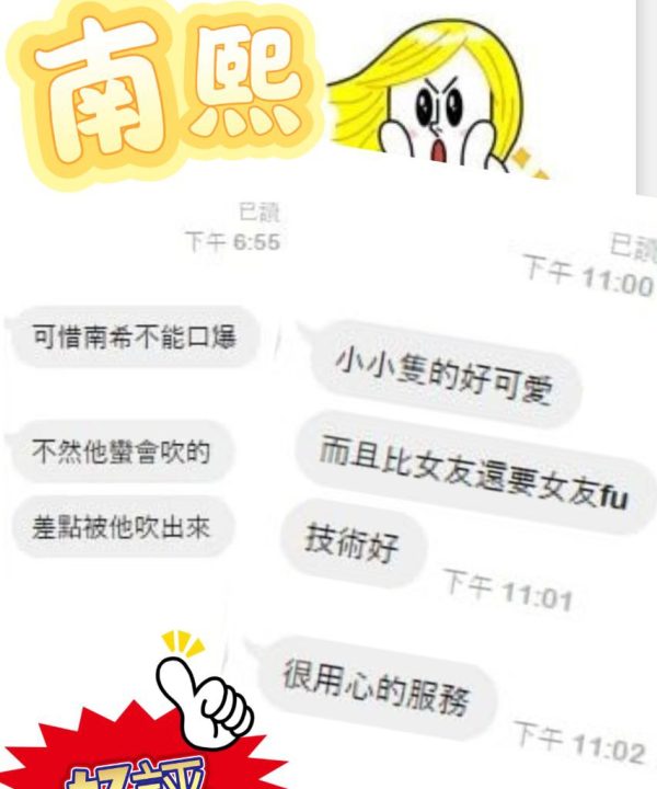 Alternative view of 台北定點茶 南熙 援交