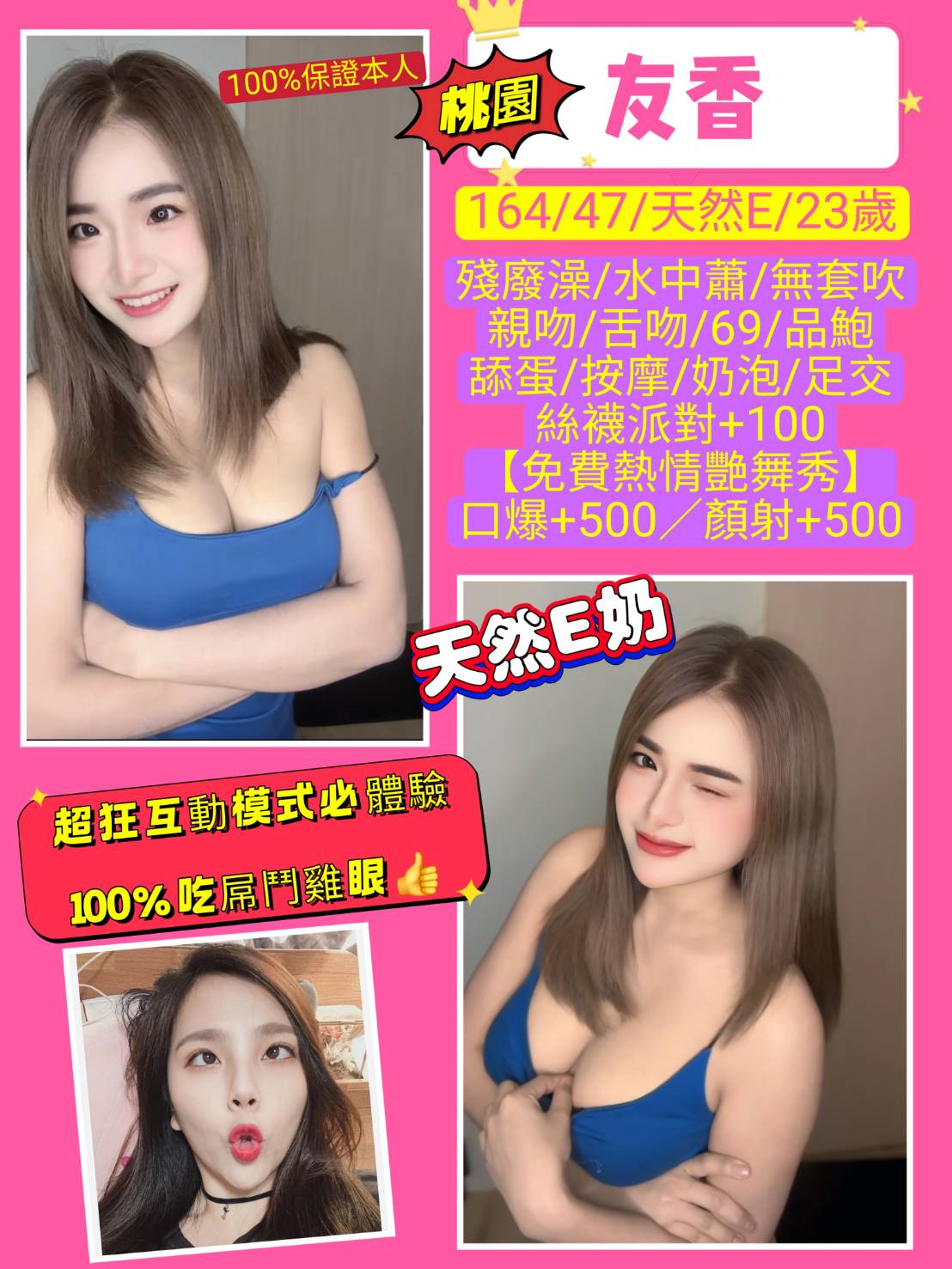 桃園定點茶 友香 援交