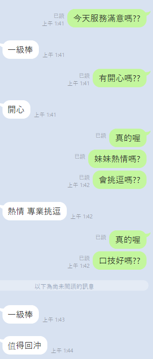 Alternative view of 雲林定點茶 叮叮 援交