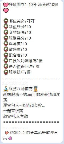 雲林定點茶 叮叮 援交:圖片 4