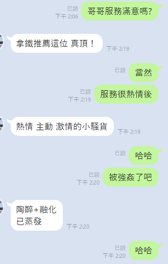 雲林定點茶 叮叮 援交:圖片 7