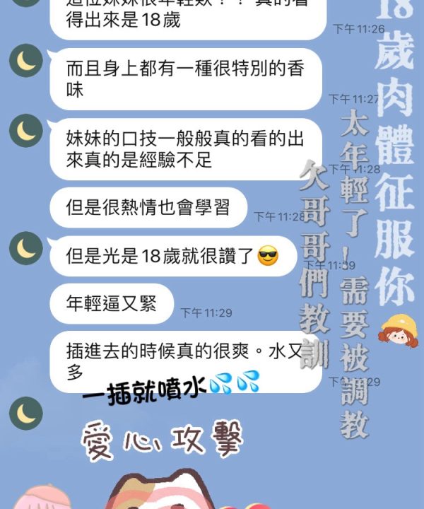 Alternative view of 桃園定點茶 叮噹 援交