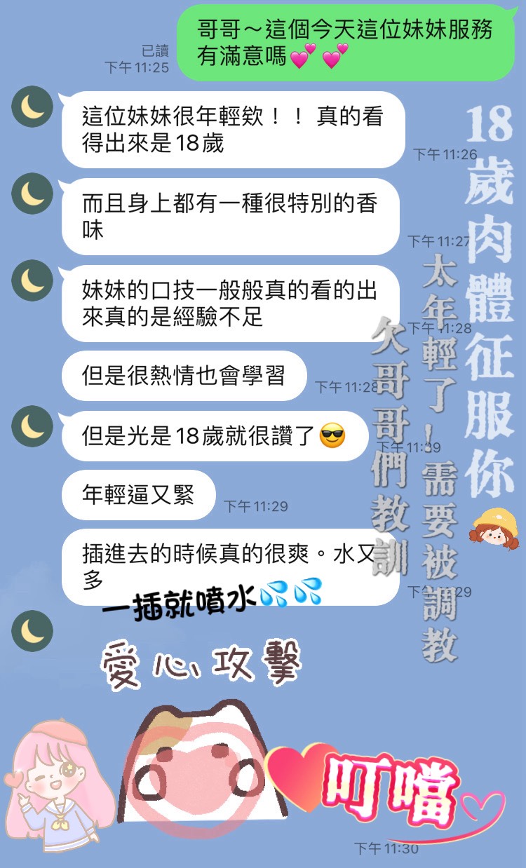 桃園定點茶 叮噹 援交:圖片 2