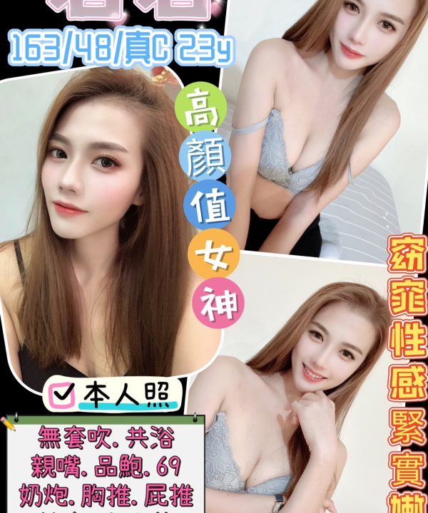 花蓮定點茶 君君 援交