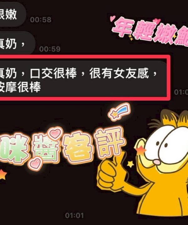Alternative view of 彰化定點茶 咪醬 援交