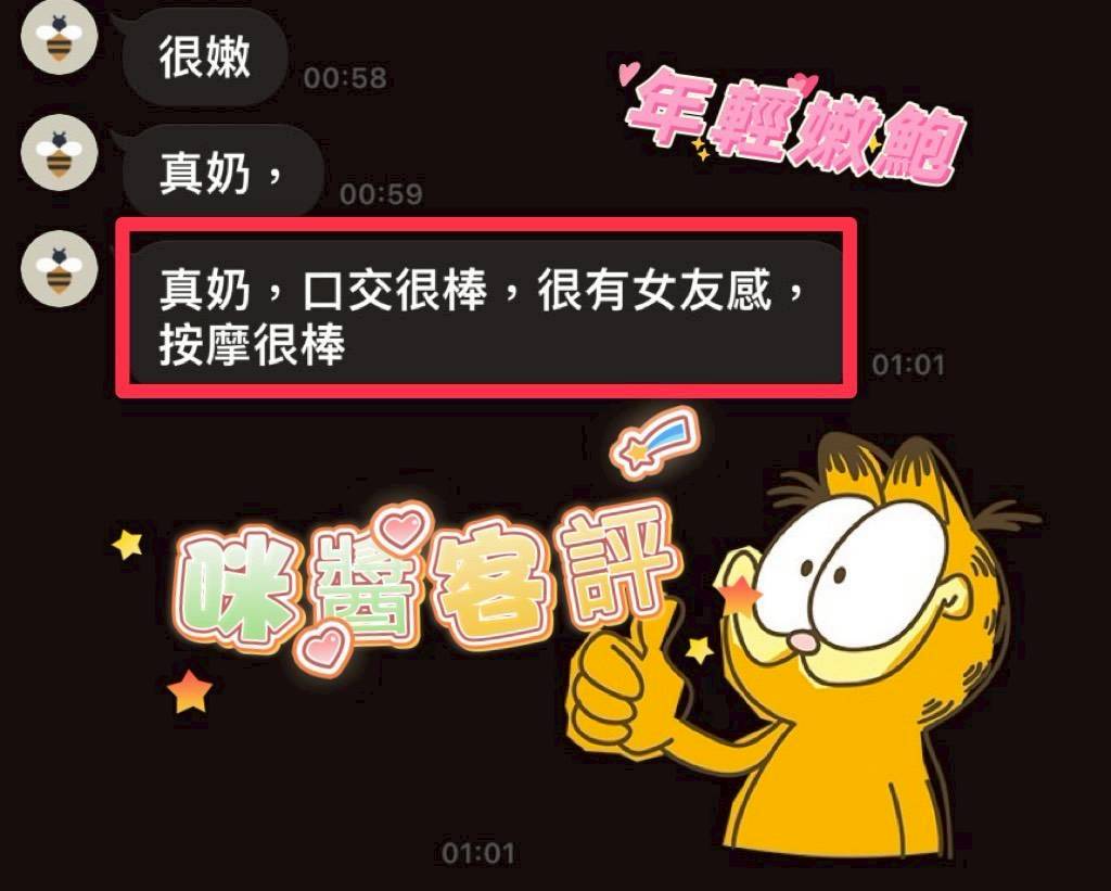 彰化定點茶 咪醬 援交:圖片 2