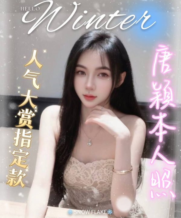 Alternative view of 嘉義定點茶 唐穎 援交