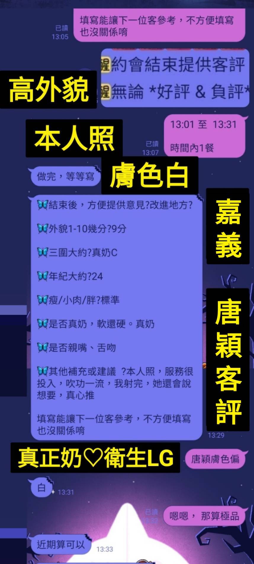 嘉義定點茶 唐穎 援交:圖片 7