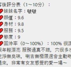 Alternative view of 桃園定點茶 啵啵 援交