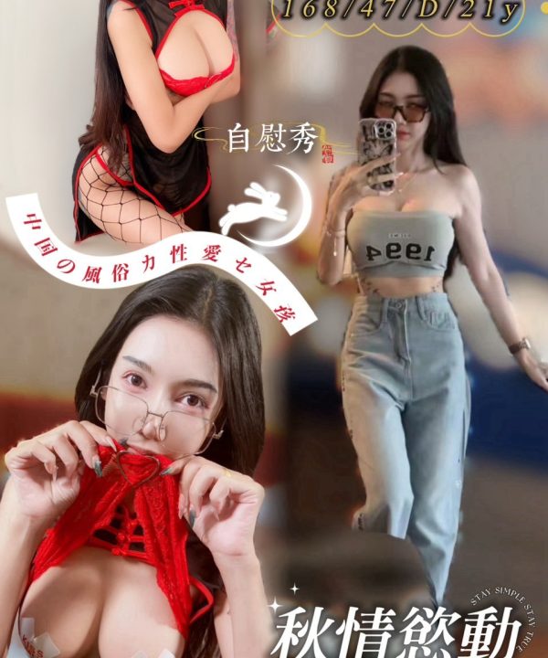 台中定點茶 啾啾 援交