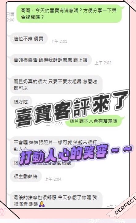 Alternative view of 台中定點茶 喜寶 援交
