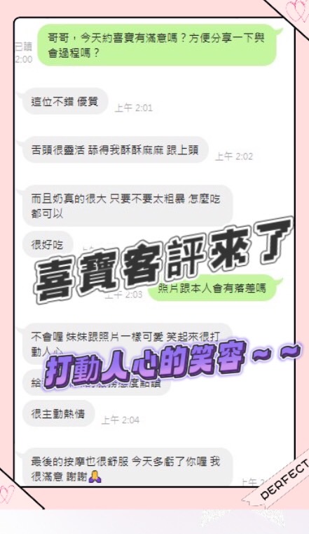 台中定點茶 喜寶 援交:圖片 2