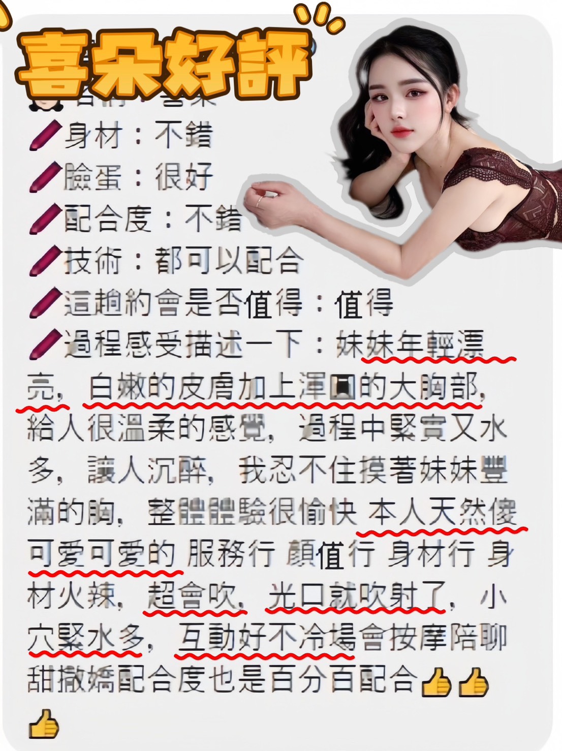 台中定點茶 喜朵 援交:圖片 2