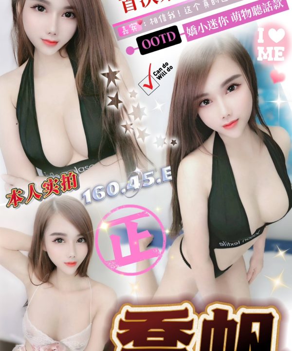 台中定點茶 喬帆 援交