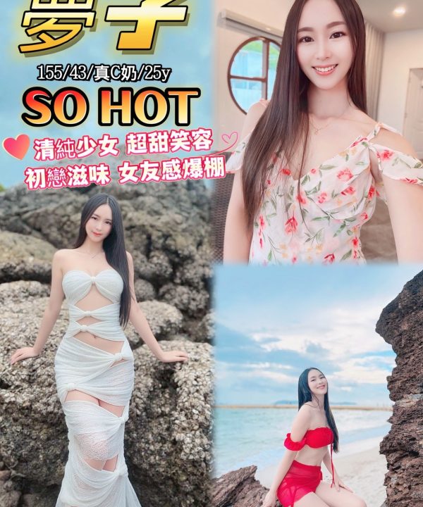 桃園定點茶 夢子 援交