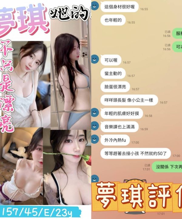 Alternative view of 台南定點茶 夢琪 援交