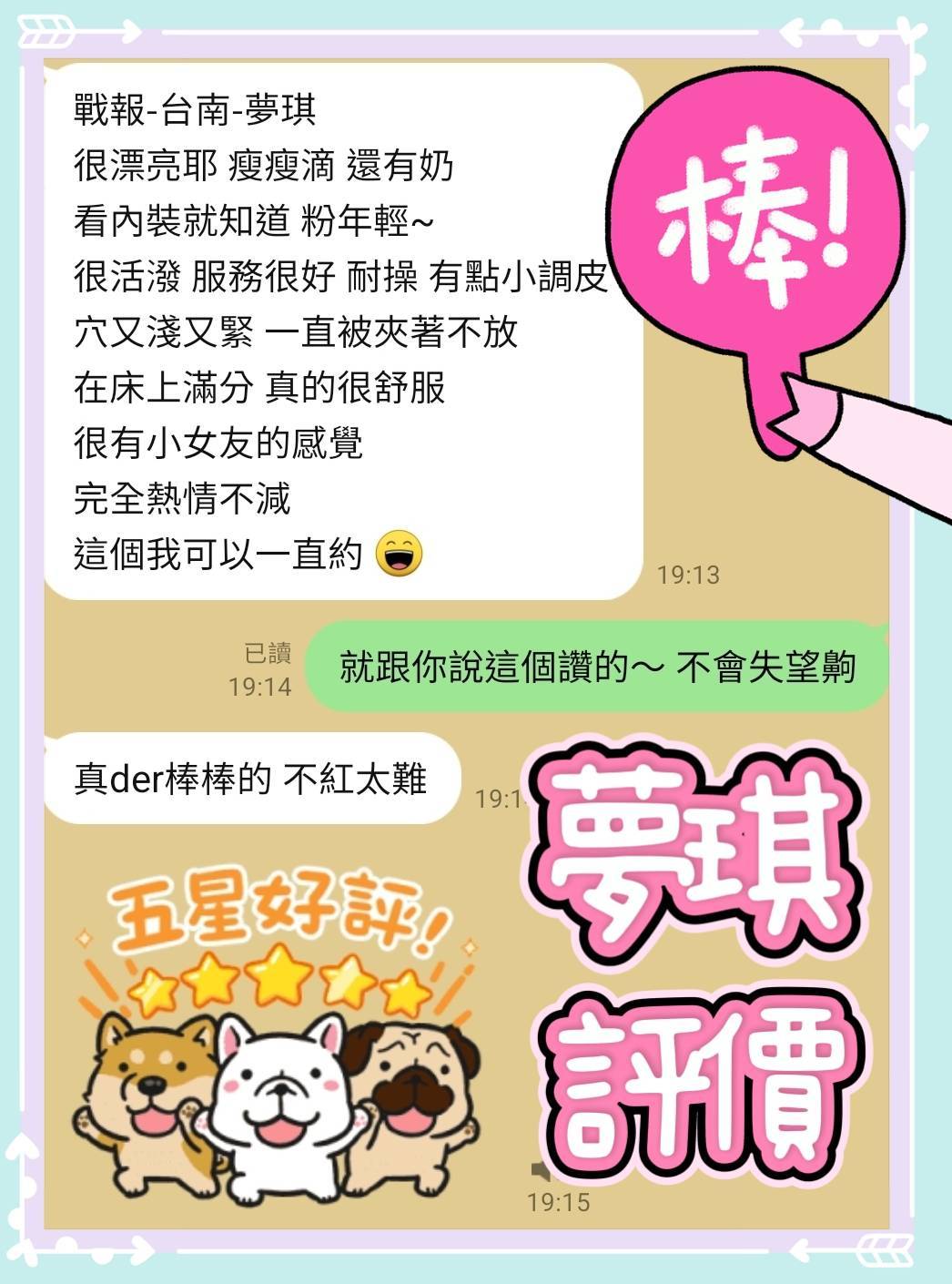 台南定點茶 夢琪 援交:圖片 3