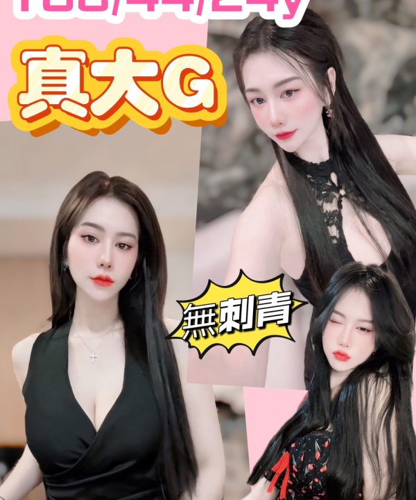 新竹定點茶 奶夢 援交