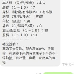 Alternative view of 新竹定點茶 奶夢 援交